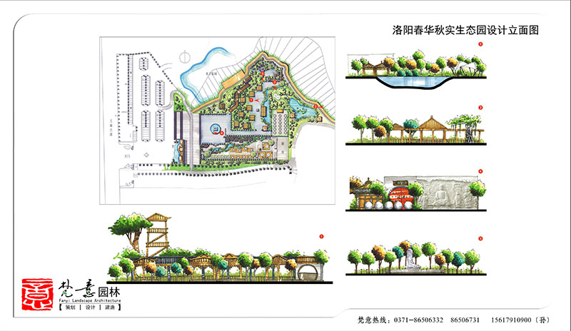 生態(tài)園設(shè)計